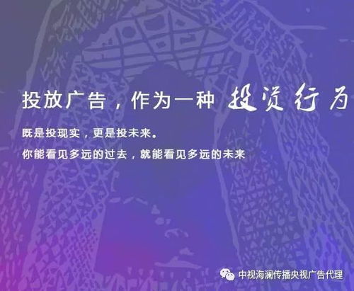 2020年央视17套广告价格解析与投放指南