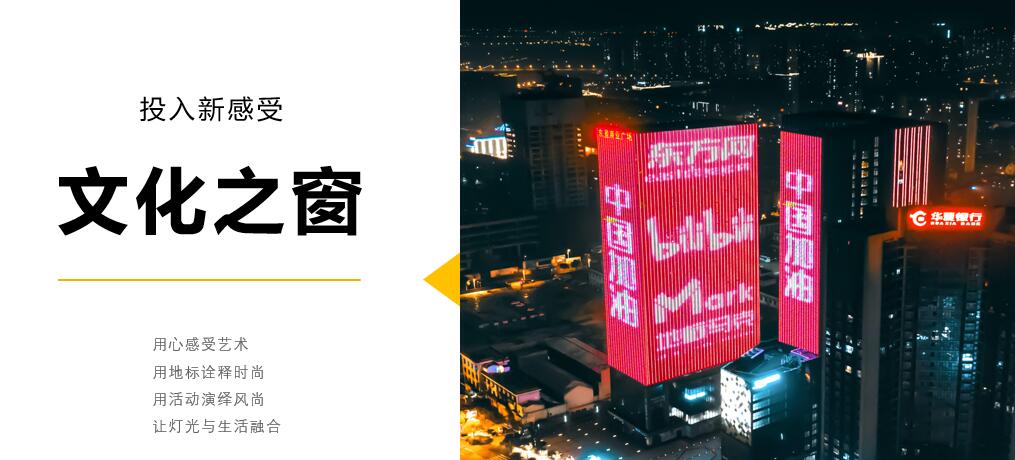 点亮星城之门 长沙火车站商圈灯光秀广告发布服务全解析