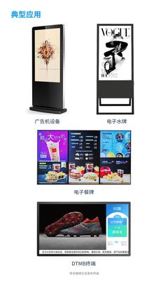 欣威视通安卓智能网络主板SWH-5168MStar 提升广告机水牌与信息发布效率的革命性产品