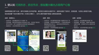 微信广告 2019母婴行业洞察及产品解决方案